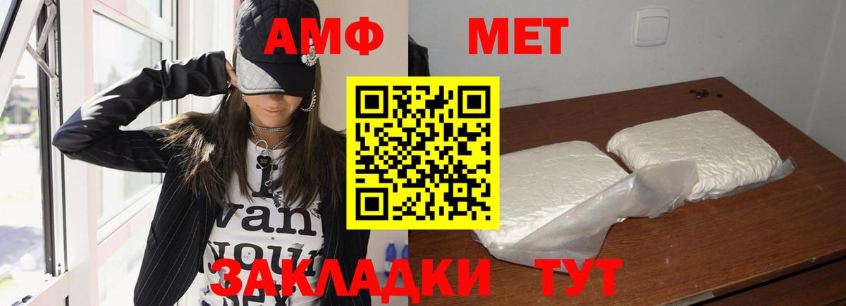 Amphetamine 98% Красногорск