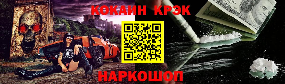 Cocaine 98% Красногорск