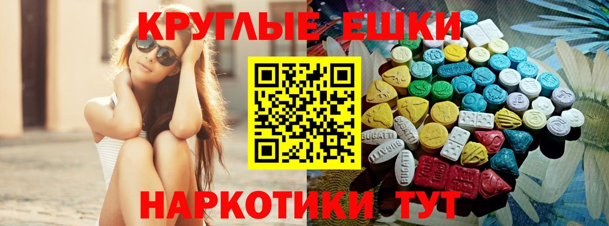 Ecstasy 280 MDMA Красногорск