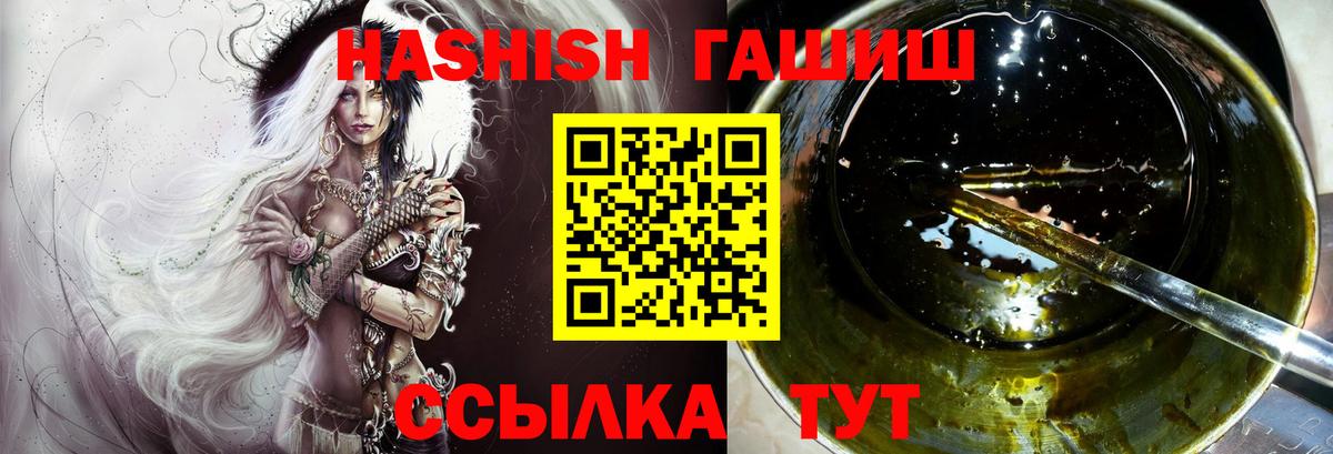 ГАШИШ Изолятор Красногорск