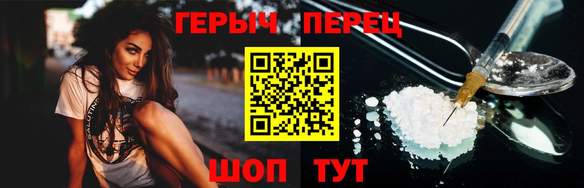 Героин Heroin Красногорск