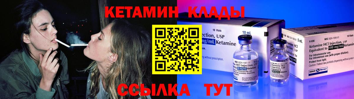 Кетамин VHQ  Вход с VPN  Красногорск 