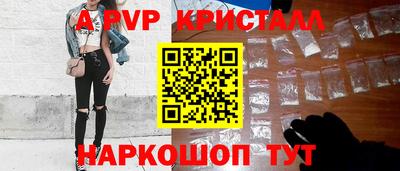 кристаллы Краснодар