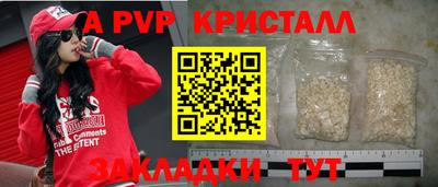 кристаллы Краснодар