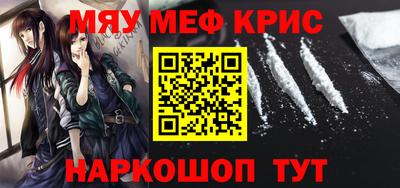 кристаллы Краснодар