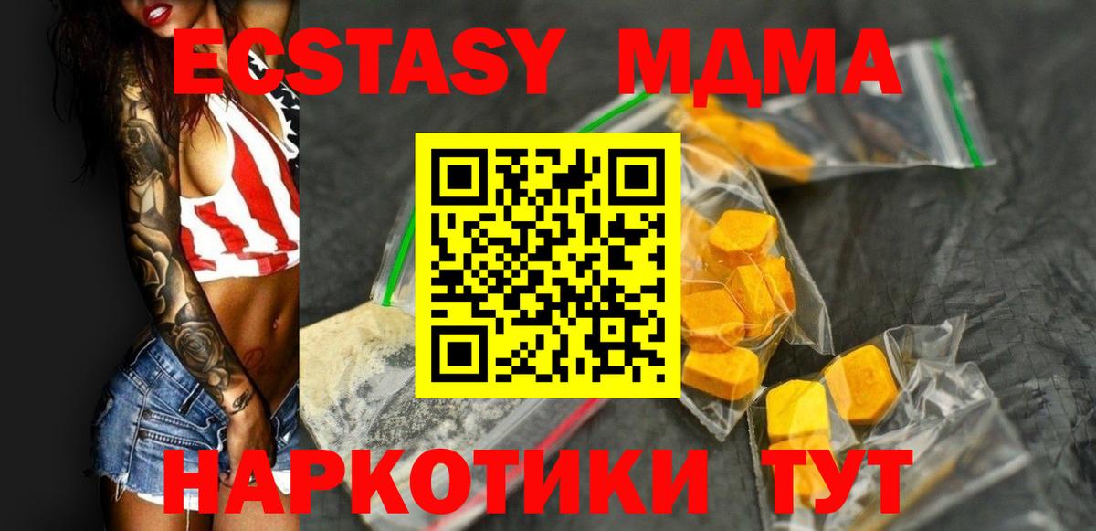 MDMA crystal Красногорск