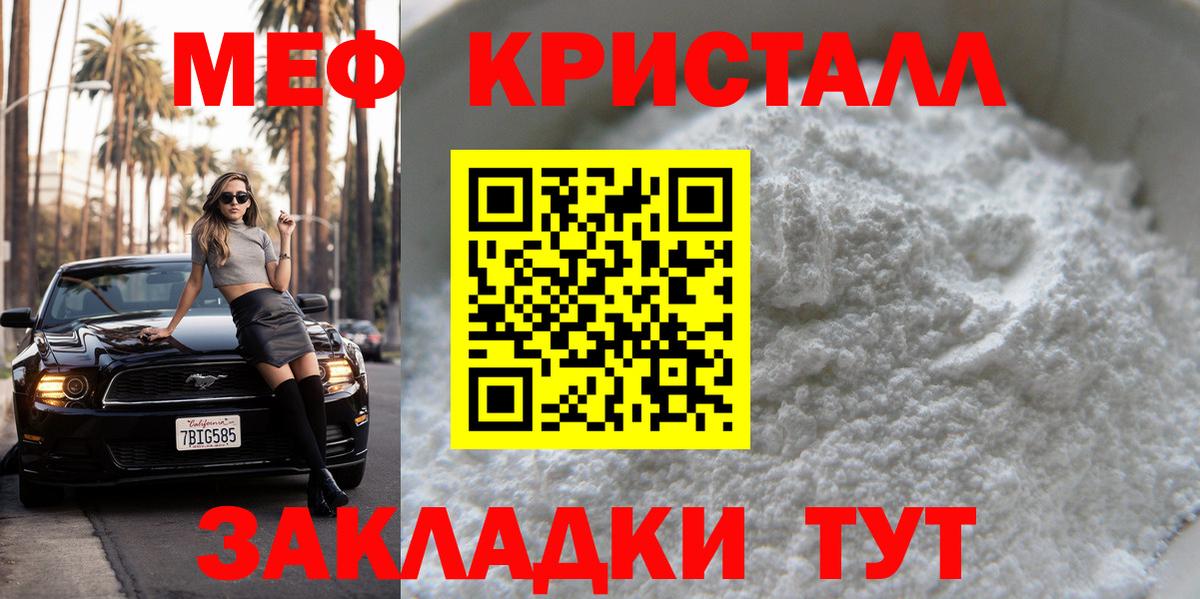 Мефедрон  Красногорск