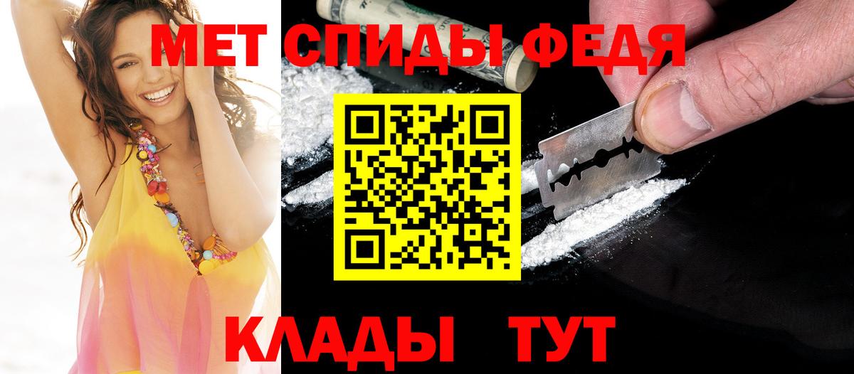 МЕТАМФЕТАМИН мет Красногорск