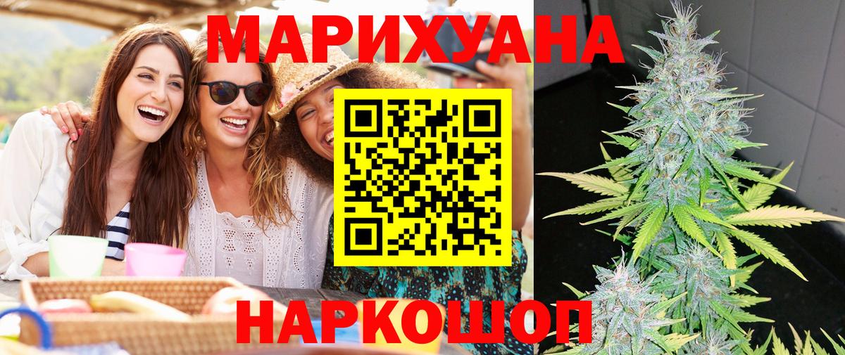 Бошки Шишки OG Kush  Вход с VPN  Конопля LSD WEED  МАРИХУАНА LSD WEED  Марихуана Ganja  Красногорск 
